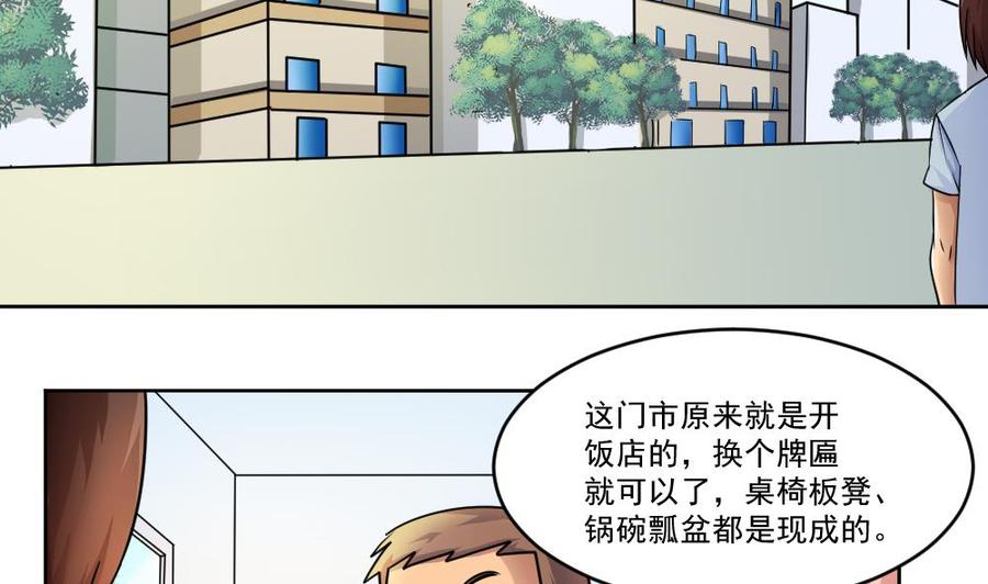 都是黑丝惹的祸36话 初到虎石镇