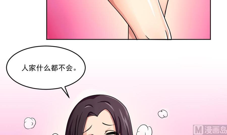 都是黑丝惹的祸36话 初到虎石镇