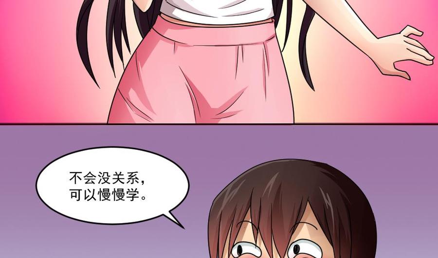 都是黑丝惹的祸36话 初到虎石镇
