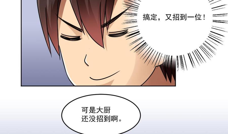 都是黑丝惹的祸36话 初到虎石镇