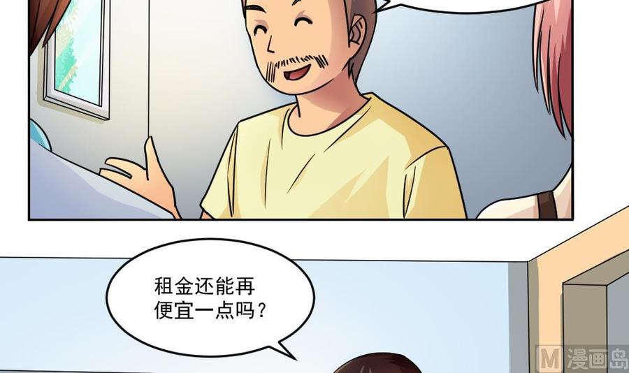 都是黑丝惹的祸36话 初到虎石镇