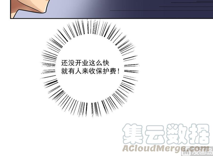 都是黑丝惹的祸36话 初到虎石镇
