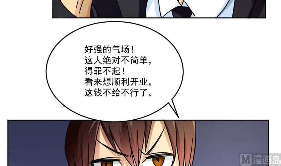 都是黑丝惹的祸36话 初到虎石镇