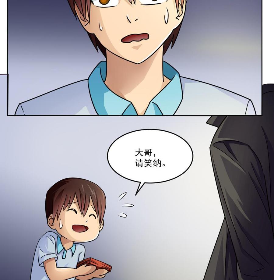 都是黑丝惹的祸36话 初到虎石镇