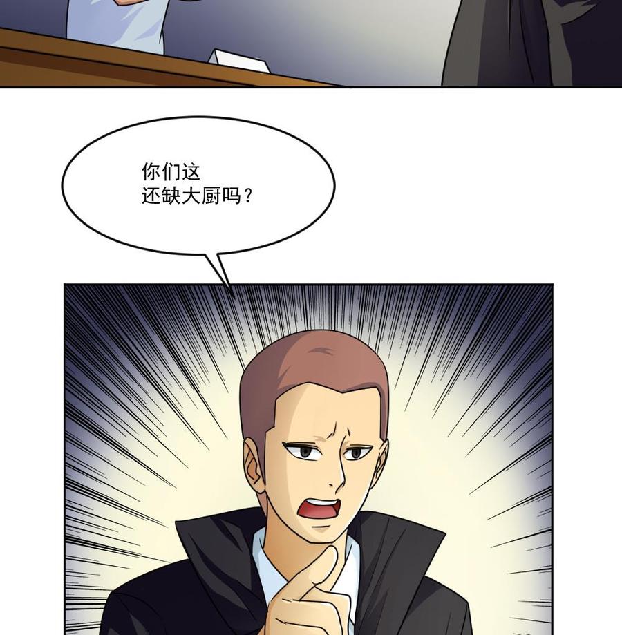 都是黑丝惹的祸36话 初到虎石镇