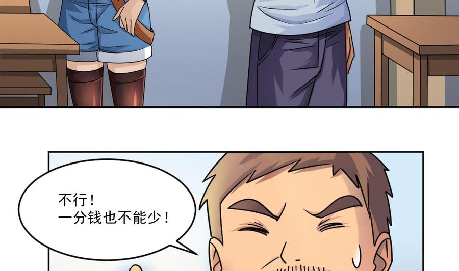 都是黑丝惹的祸36话 初到虎石镇