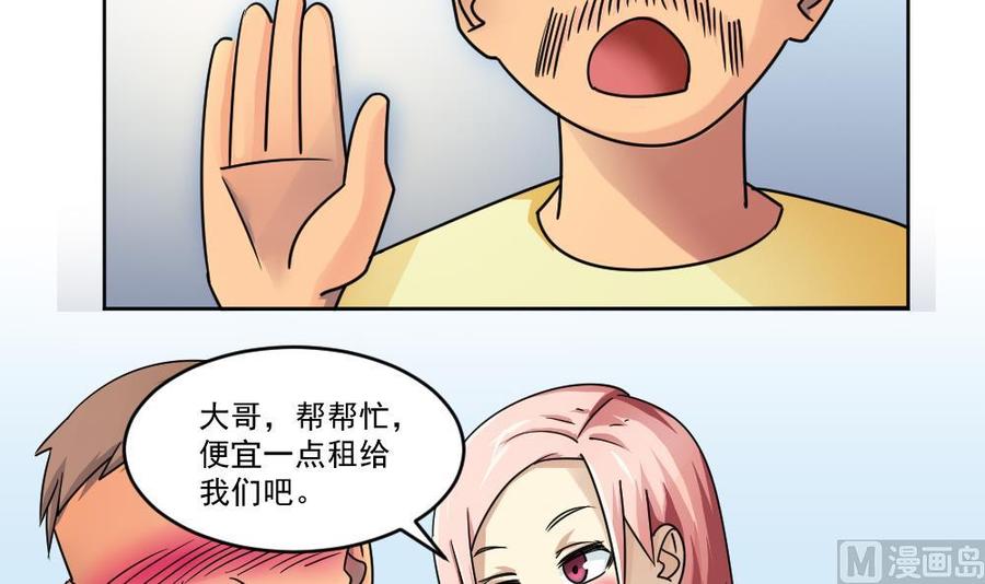 都是黑丝惹的祸36话 初到虎石镇