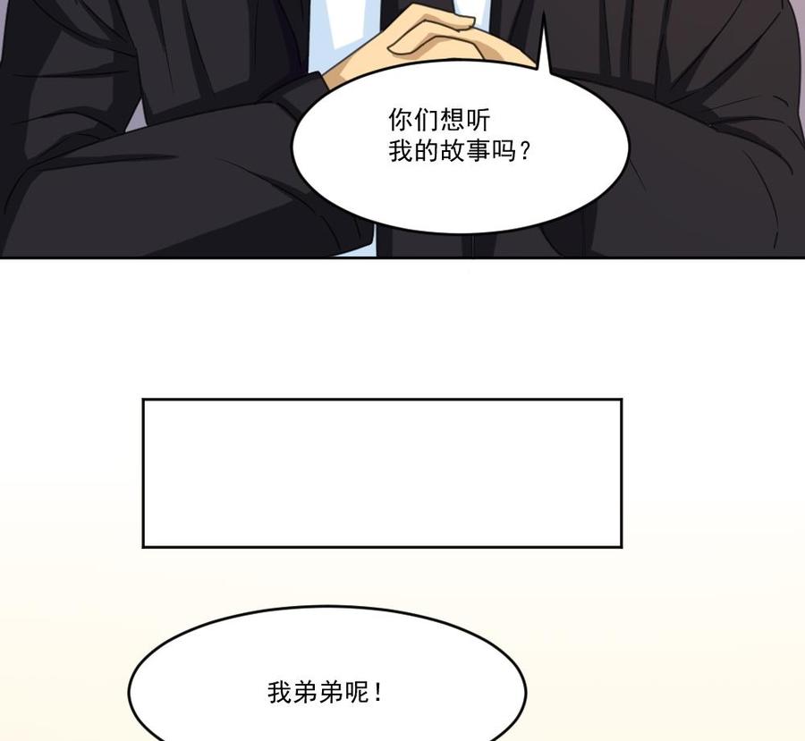 都是黑丝惹的祸37话 我叫陈大全