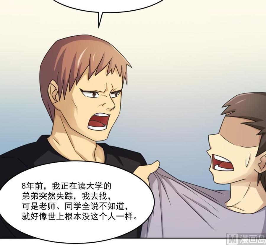 都是黑丝惹的祸37话 我叫陈大全
