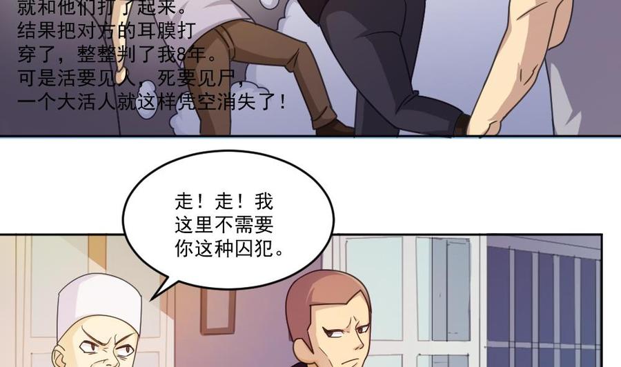 都是黑丝惹的祸37话 我叫陈大全