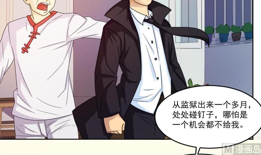 都是黑丝惹的祸37话 我叫陈大全