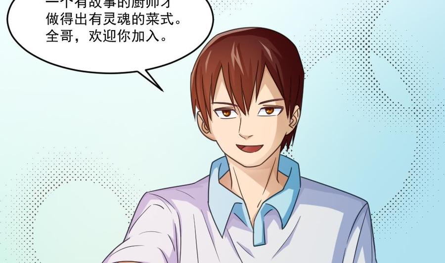 都是黑丝惹的祸37话 我叫陈大全