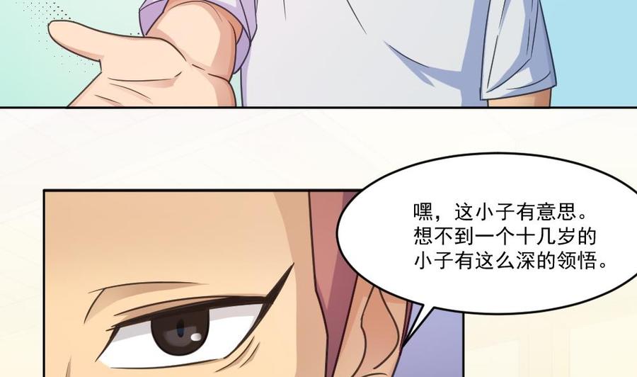 都是黑丝惹的祸37话 我叫陈大全