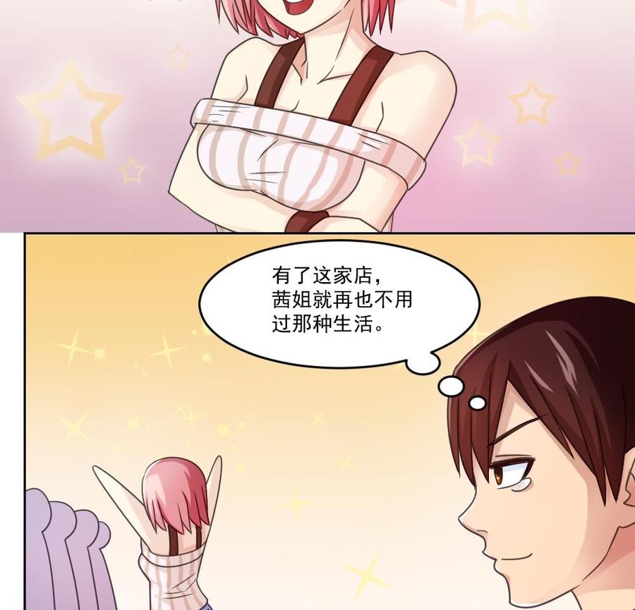 都是黑丝惹的祸37话 我叫陈大全