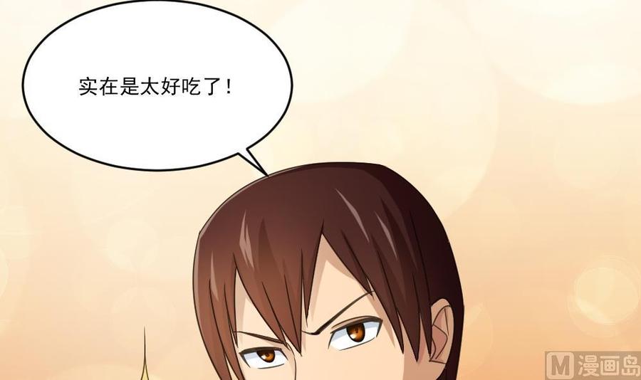 都是黑丝惹的祸37话 我叫陈大全