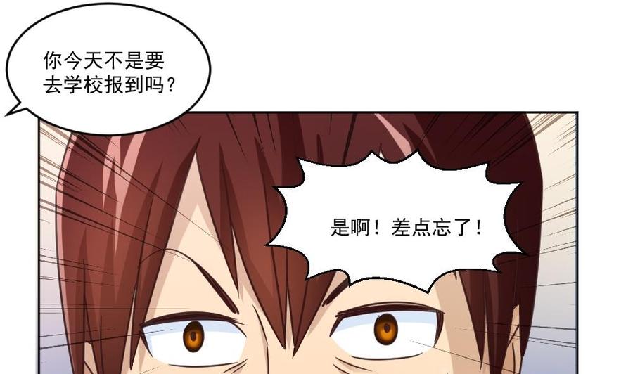 都是黑丝惹的祸37话 我叫陈大全