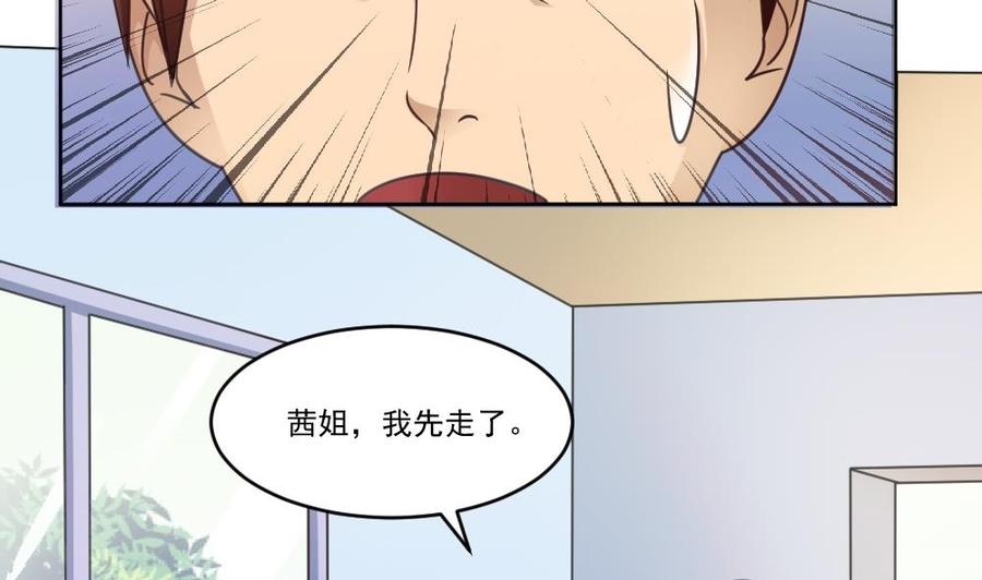 都是黑丝惹的祸37话 我叫陈大全