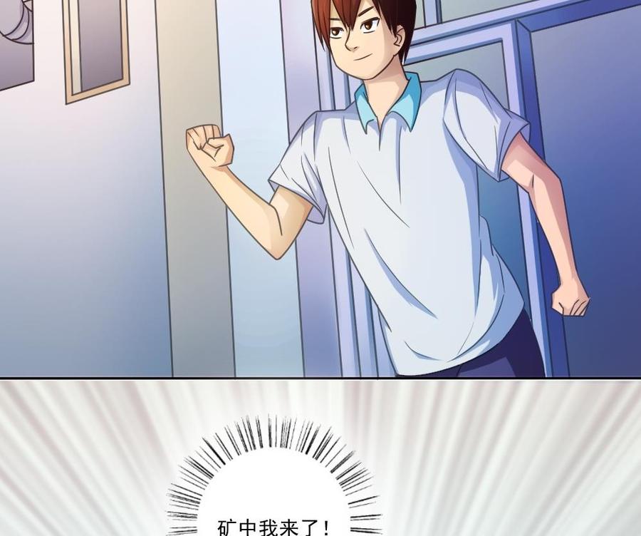 都是黑丝惹的祸37话 我叫陈大全