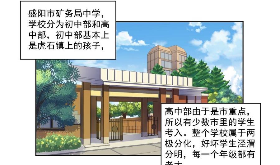 都是黑丝惹的祸37话 我叫陈大全
