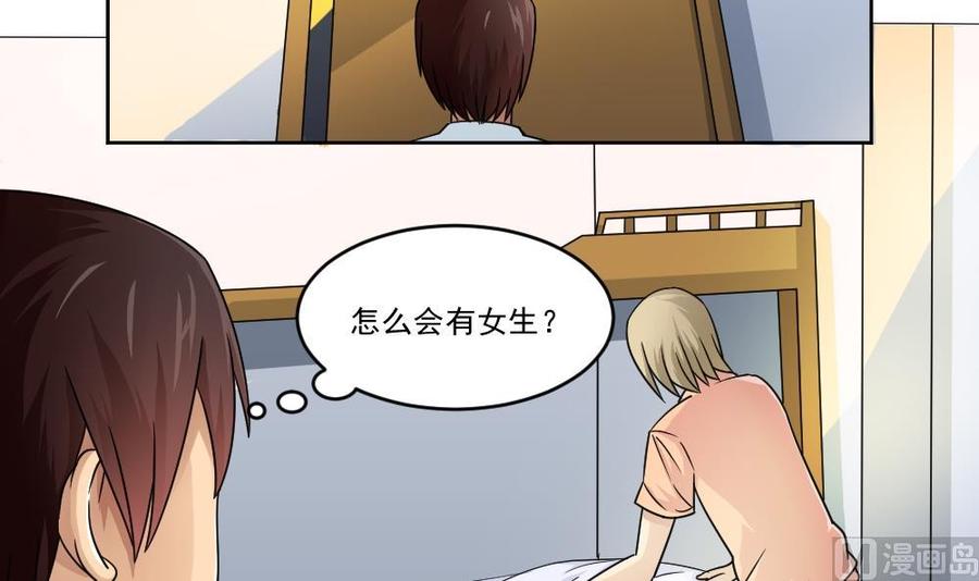都是黑丝惹的祸37话 我叫陈大全