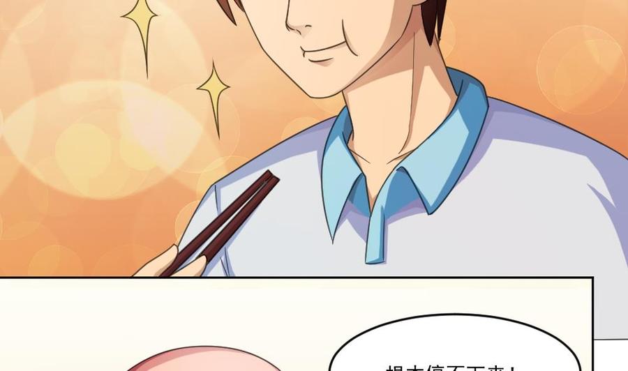 都是黑丝惹的祸37话 我叫陈大全