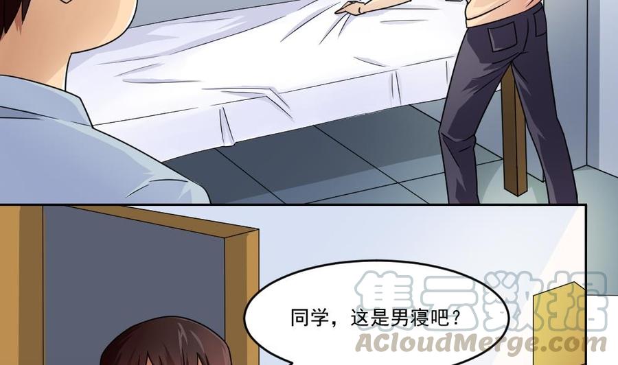 都是黑丝惹的祸37话 我叫陈大全