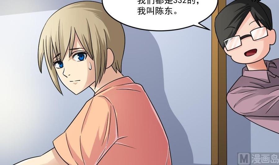 都是黑丝惹的祸37话 我叫陈大全