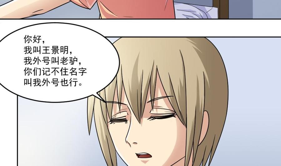 都是黑丝惹的祸37话 我叫陈大全