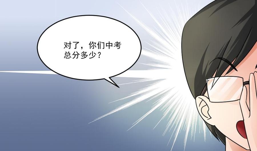 都是黑丝惹的祸37话 我叫陈大全