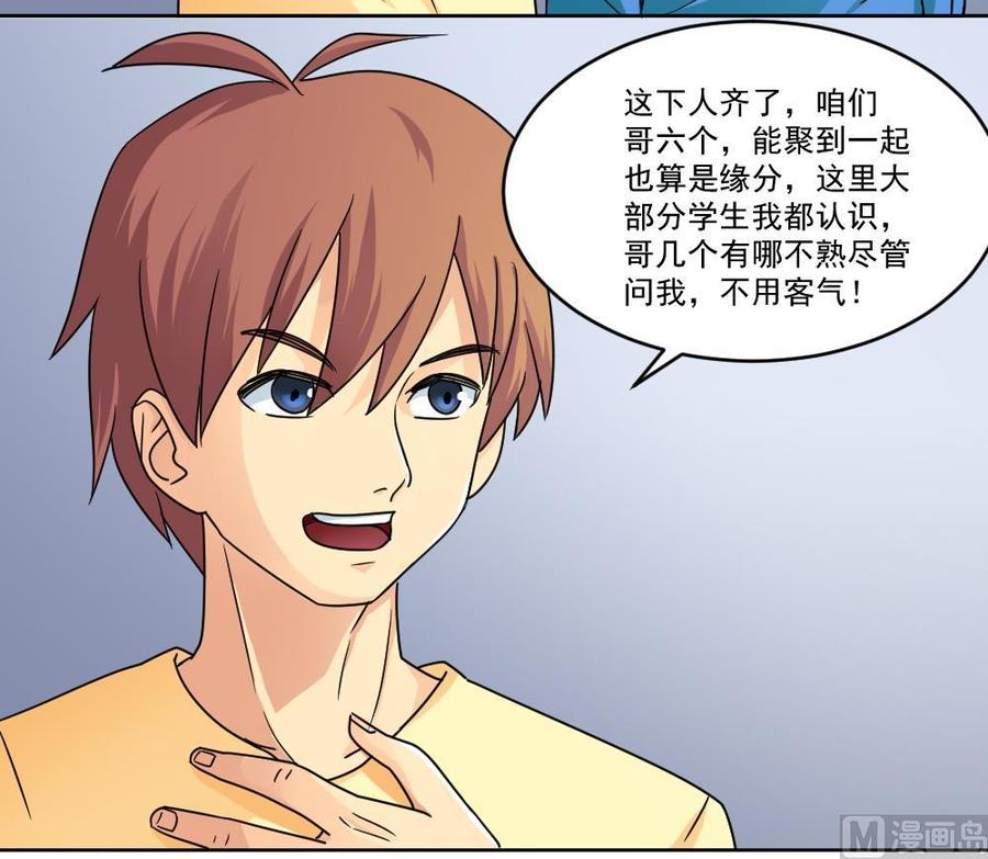 都是黑丝惹的祸37话 我叫陈大全