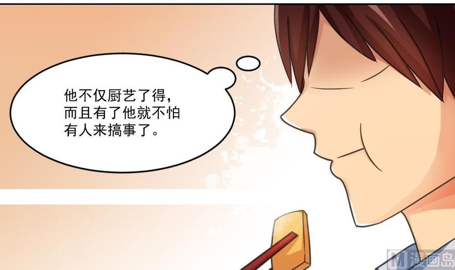 都是黑丝惹的祸37话 我叫陈大全