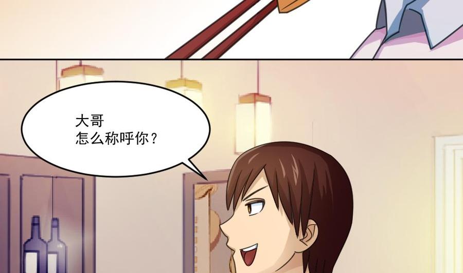 都是黑丝惹的祸37话 我叫陈大全