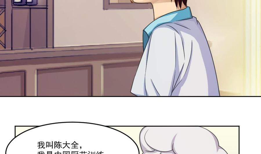 都是黑丝惹的祸37话 我叫陈大全