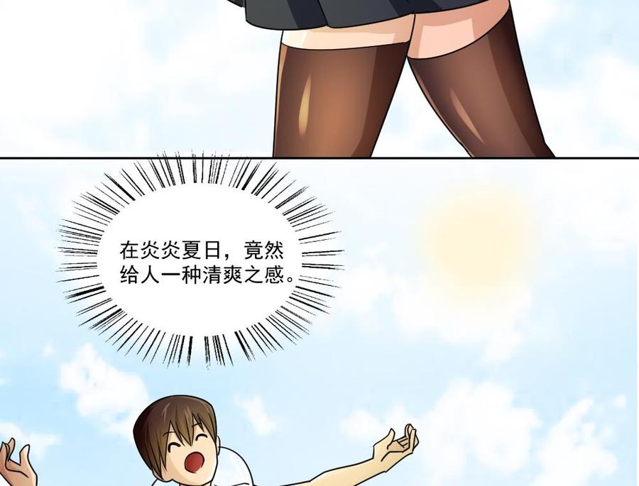 都是黑丝惹的祸38话 青丝五姐妹