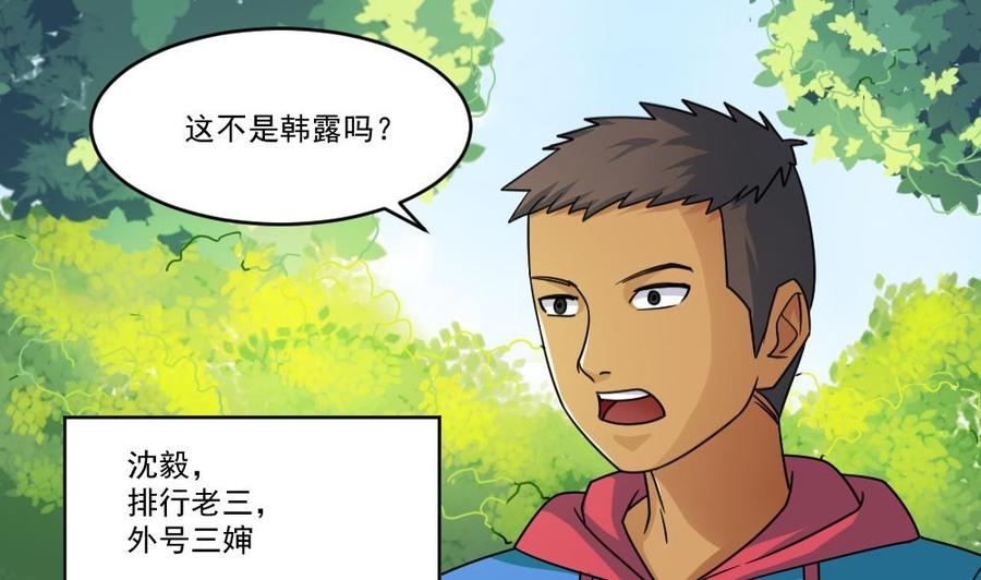 都是黑丝惹的祸38话 青丝五姐妹