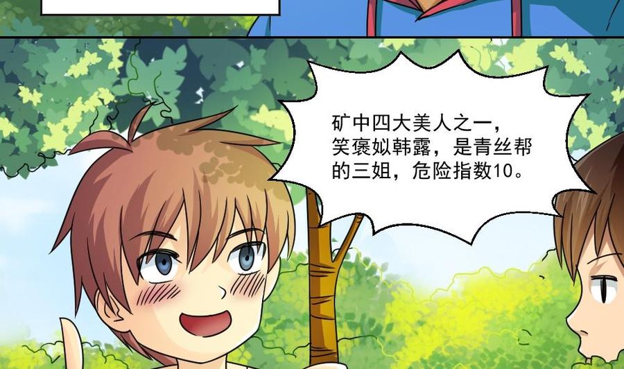 都是黑丝惹的祸38话 青丝五姐妹