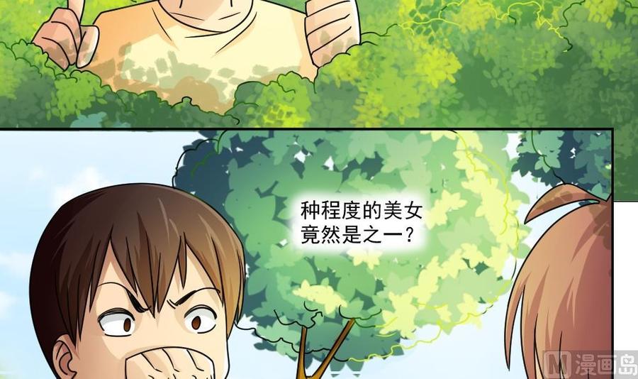 都是黑丝惹的祸38话 青丝五姐妹
