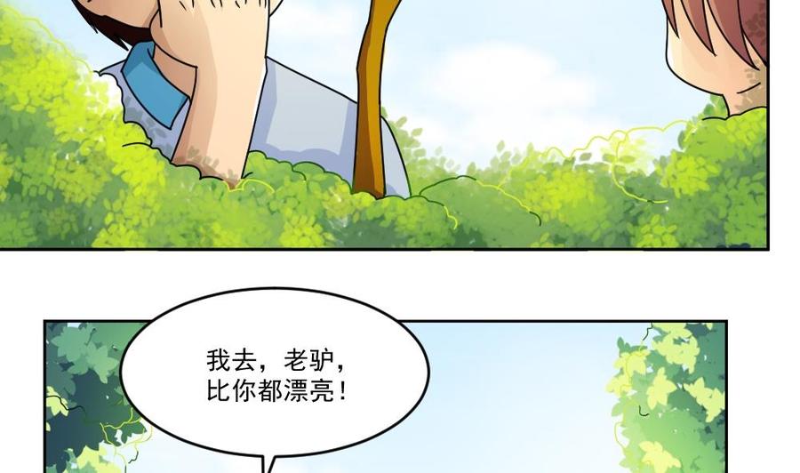 都是黑丝惹的祸38话 青丝五姐妹