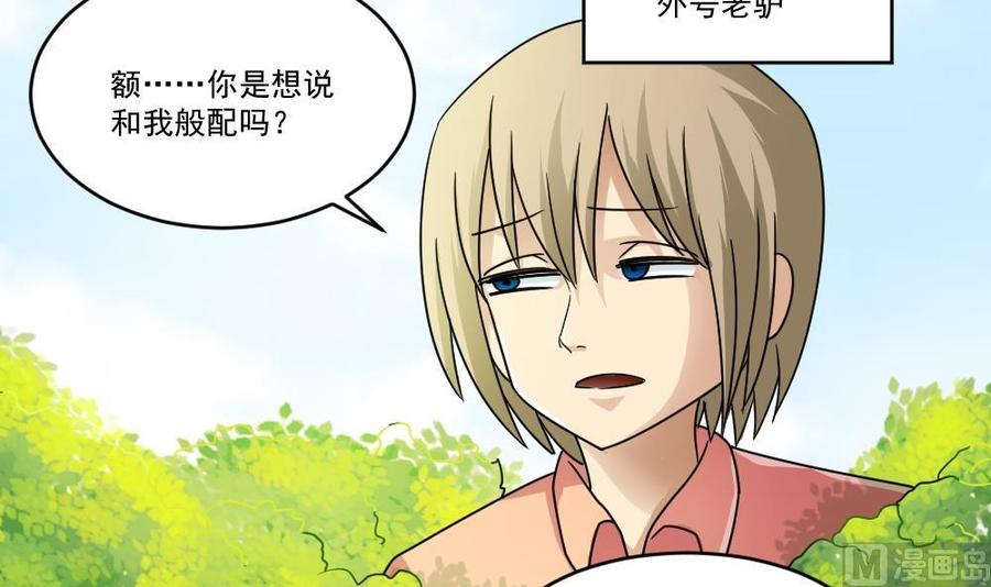 都是黑丝惹的祸38话 青丝五姐妹
