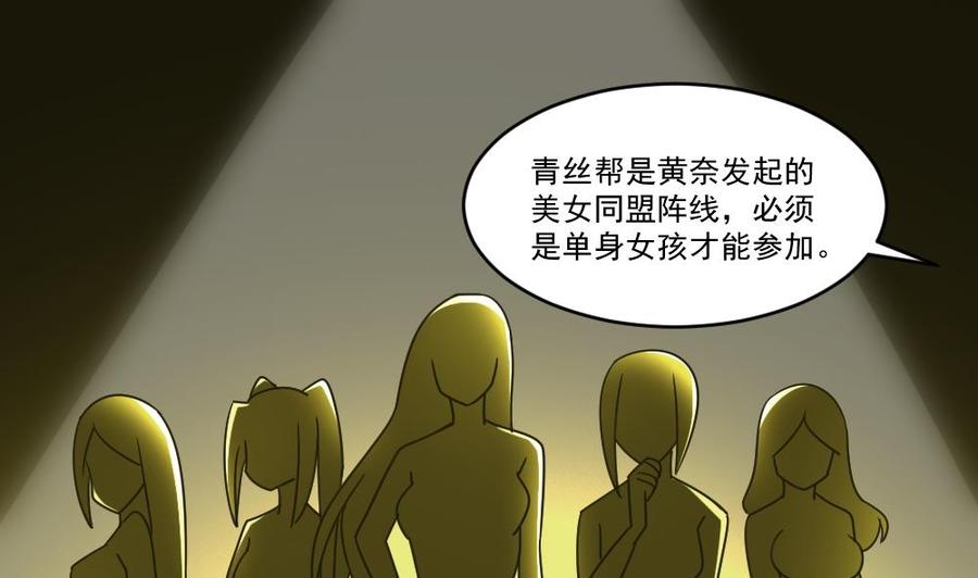 都是黑丝惹的祸38话 青丝五姐妹
