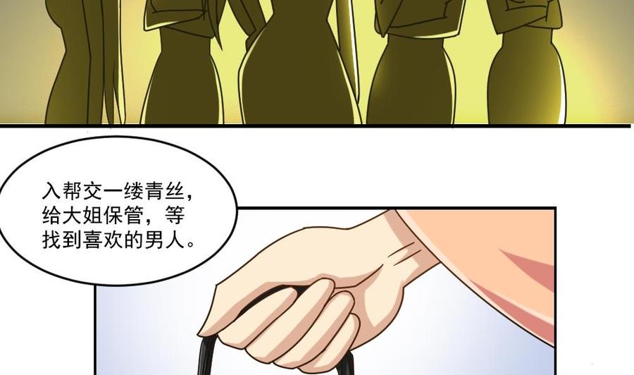 都是黑丝惹的祸38话 青丝五姐妹