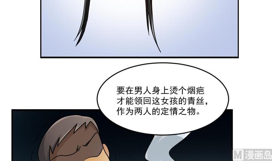 都是黑丝惹的祸38话 青丝五姐妹
