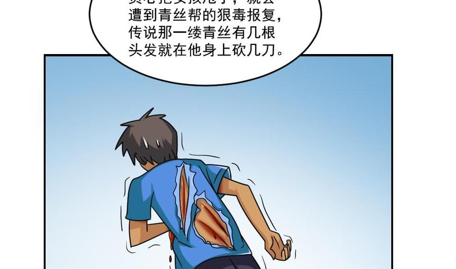 都是黑丝惹的祸38话 青丝五姐妹