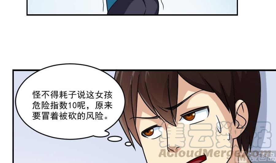 都是黑丝惹的祸38话 青丝五姐妹