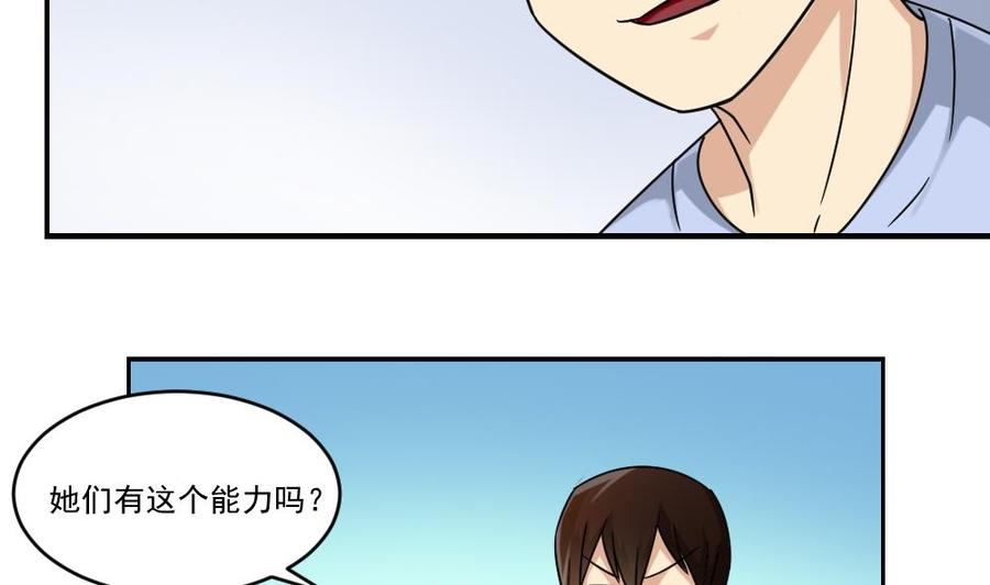 都是黑丝惹的祸38话 青丝五姐妹