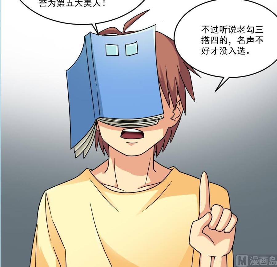 都是黑丝惹的祸38话 青丝五姐妹