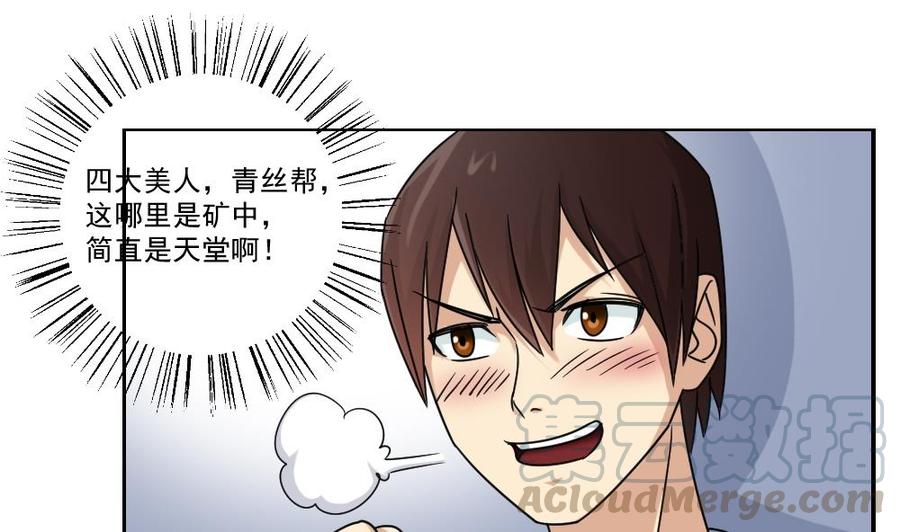 都是黑丝惹的祸38话 青丝五姐妹