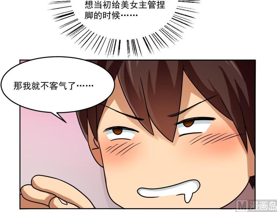 都是黑丝惹的祸39话 刘忙当班长