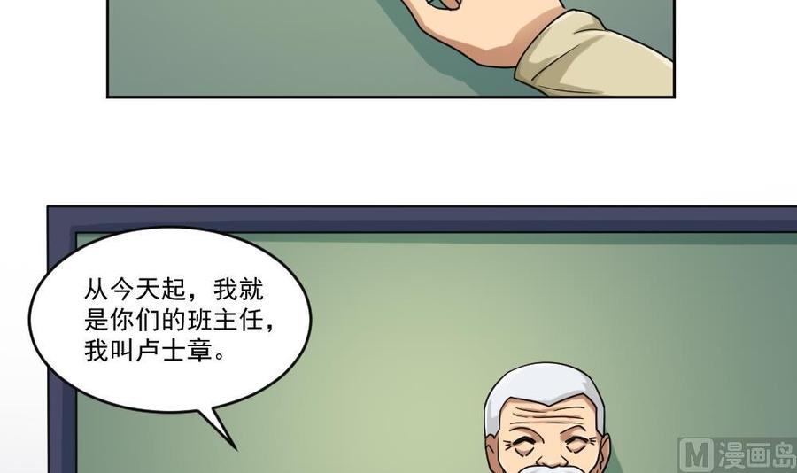 都是黑丝惹的祸39话 刘忙当班长