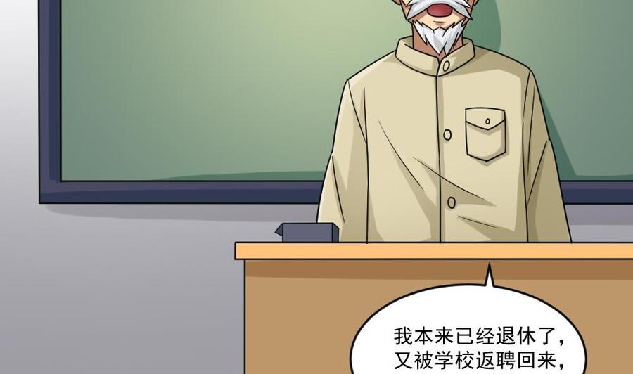 都是黑丝惹的祸39话 刘忙当班长